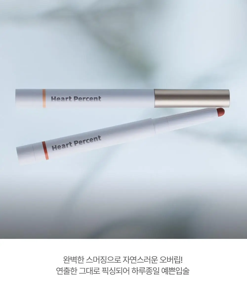 [태산 PICK / NEW 기획 출시] 하트퍼센트 도트 온 무드 립펜슬 0.8g 24종 (단품/기획) 상세페이지 34